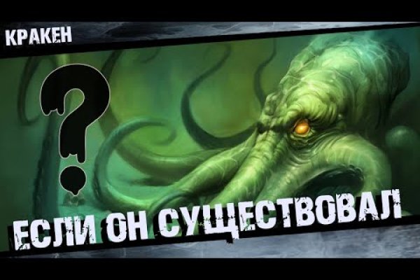 Kraken маркетплейс