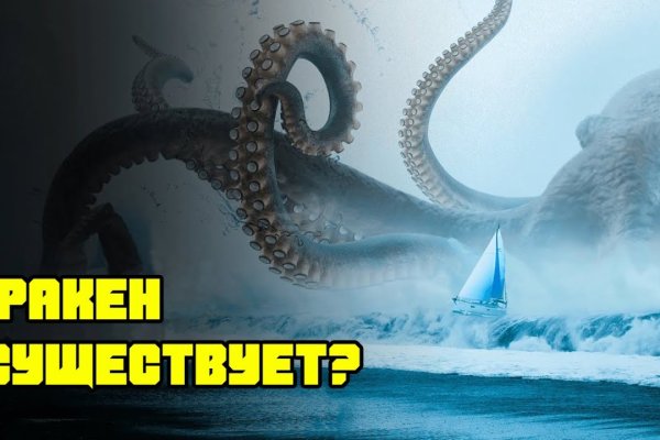 Kraken ссылка tor официальный сайт