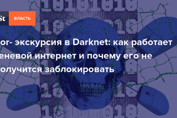 Kraken официальный сайт вход