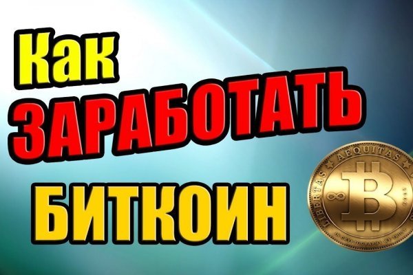 Кракен невозможно зарегистрировать пользователя