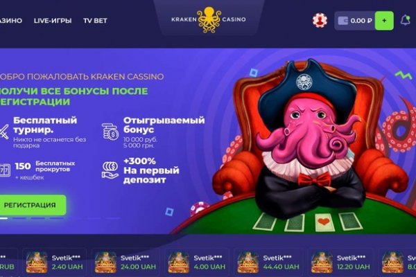 Kraken https что это