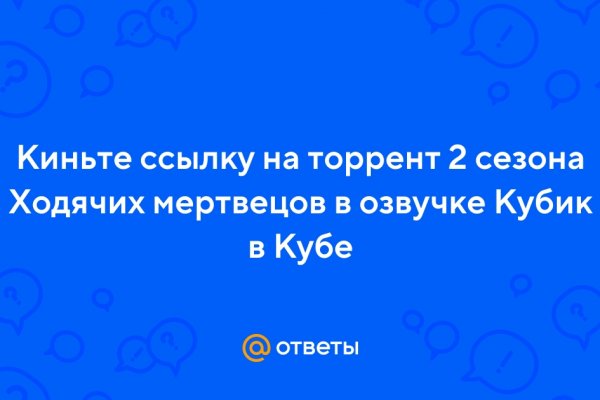 Как купить через кракен